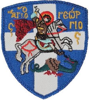 Άγιος Γεώργιος