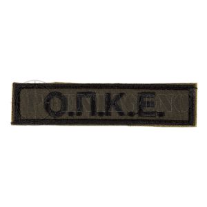 Ο.Π.Κ.Ε. ΣΗΜΑ ΣΤΗΘΟΥΣ
