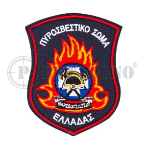 Πυροσβεστικό Σώμα Ελλάδας "ΘΑΡΣΕΙΝ ΣΩΖΕΙΝ"