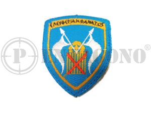 ΙV ΜΠ 4η ΜΕΡΑΡΧΙΑ ΠΕΖΙΚΟΥ