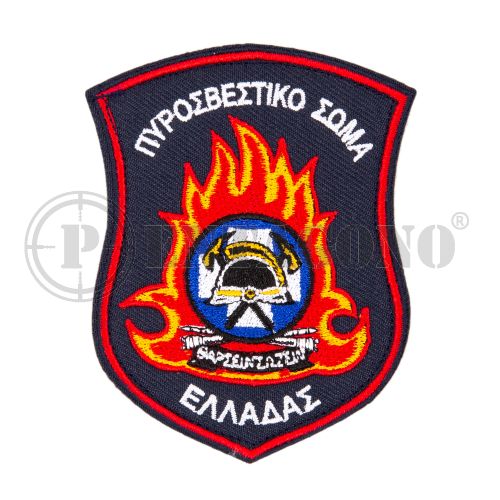 Σήματα Πυροσβεστικής