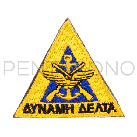 ΣΗΜΑ ΔΥΝΑΜΗ ΔΕΛΤΑ