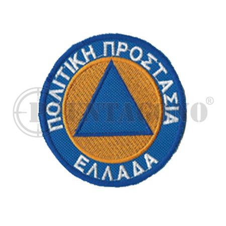 Πολιτική Προστασία