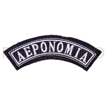 ΕΠΙΡΡΑΜΑΤΑ  ΑΕΡΟΝΟΜΙΑΣ