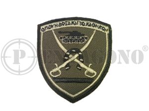 ΤΕΘΩΡΑΚΙΣΜΕΝΑ Χαμηλής Ορατότητας
