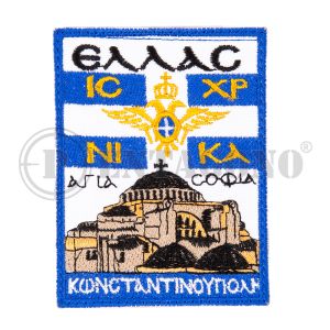ΑΓΙΑ ΣΟΦΙΑ ΕΓΧΡΩΜΗ