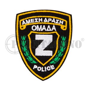 ΑΜΕΣΗ ΔΡΑΣΗ-ΟΜΑΔΑ "Ζ"