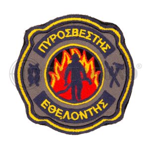 Εθελοντής Πυροσβέστης