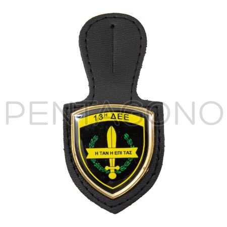 13 ΔΕΕ