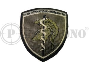 ΥΓΕΙΟΝΟΜΙΚΟ Χαμηλής Ορατότητας