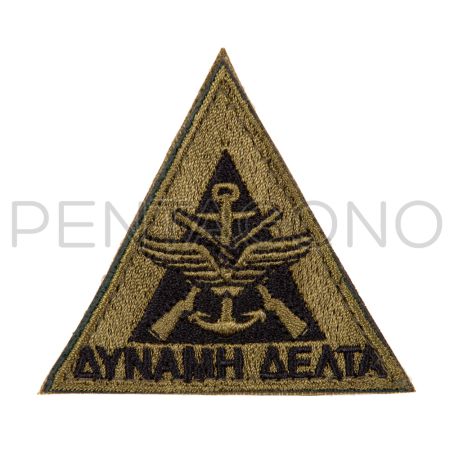 ΣΗΜΑ ΔΥΝΑΜΗ ΔΕΛΤΑ