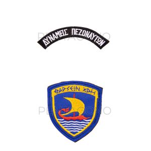 ΔΥΝΑΜΕΙΣ ΠΕΖΟΝΑΥΤΩΝ ΕΓΧΡΩΜΟ
